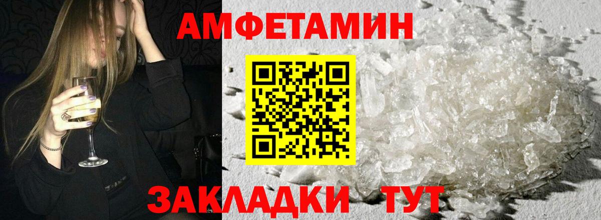 АМФ 98%  Amphetamine  Кунгур  Вход с VPN 