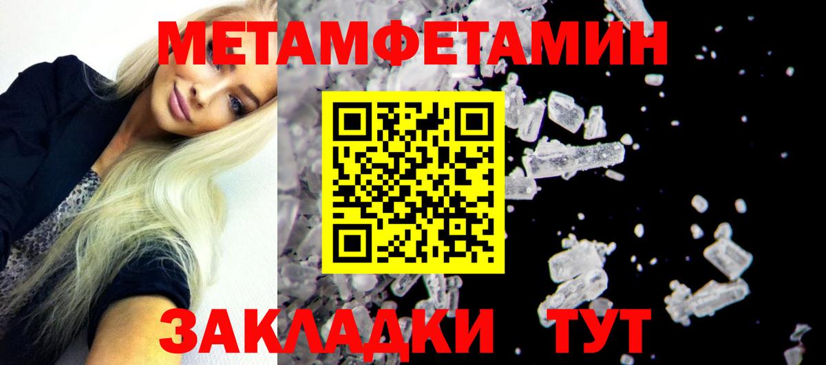 Амфетамин Розовый Кунгур