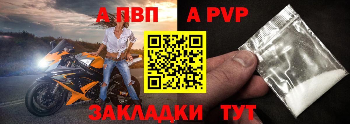 Кунгур  А ПВП крисы CK  Alfa_PVP VHQ  Вход с VPN  Альфа ПВП СК КРИС 