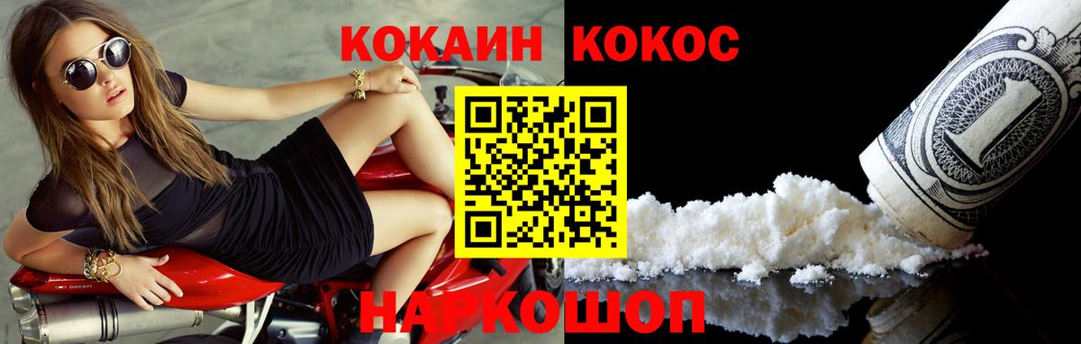 COCAIN Columbia Кунгур