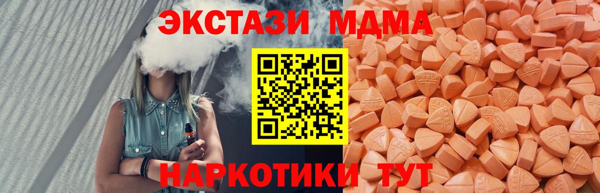 Ecstasy 300 mg Кунгур