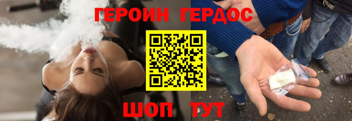 Кунгур  Героин  Вход с VPN  ГЕРОИН Heroin 