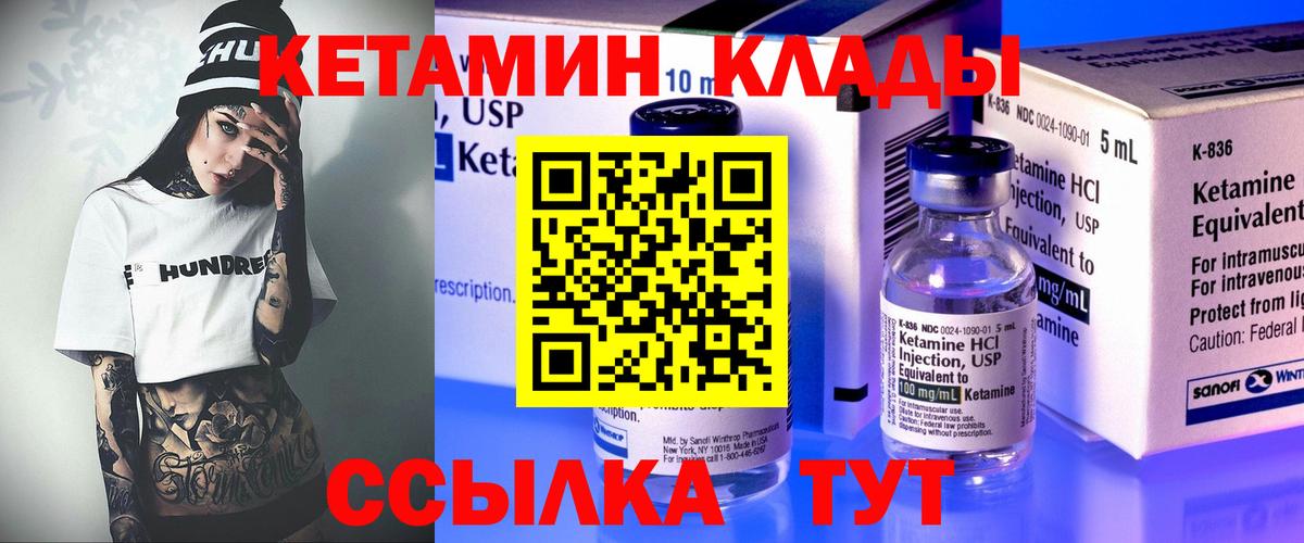 Кунгур  Кетамин ketamine  Вход с VPN  КЕТАМИН VHQ 