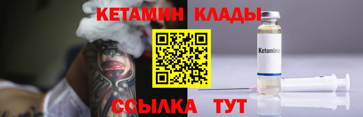 Кетамин VHQ Кунгур