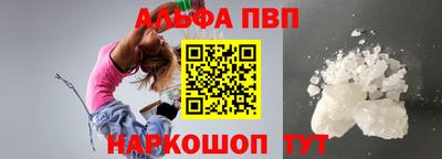 ALPHA PVP Жуковский