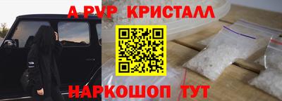 ALPHA PVP Жуковский