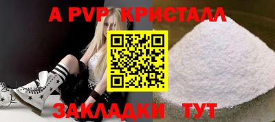 ALPHA PVP Жуковский