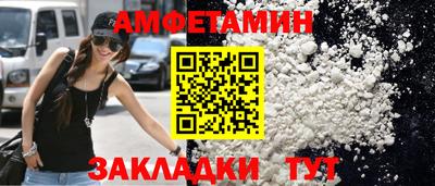 первитин Заволжье