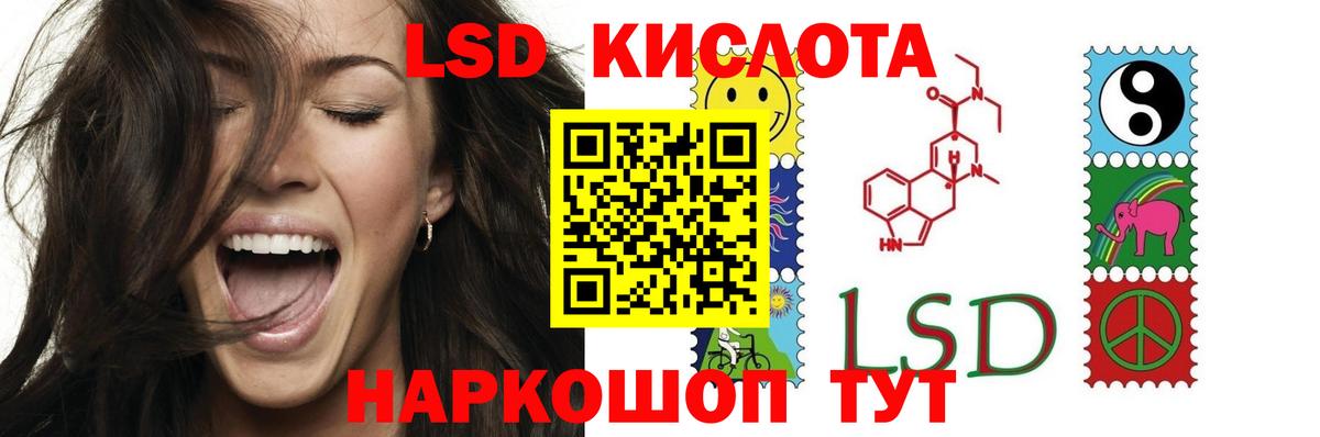 ЛСД экстази кислота Кунгур