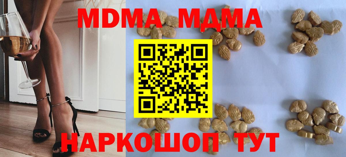 Кунгур  МДМА crystal  Вход с VPN  МДМА VHQ 