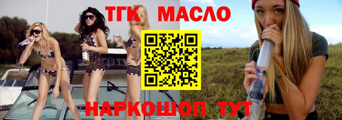 ТГК жижа  даркнет сайт  Кунгур  Вход с VPN 