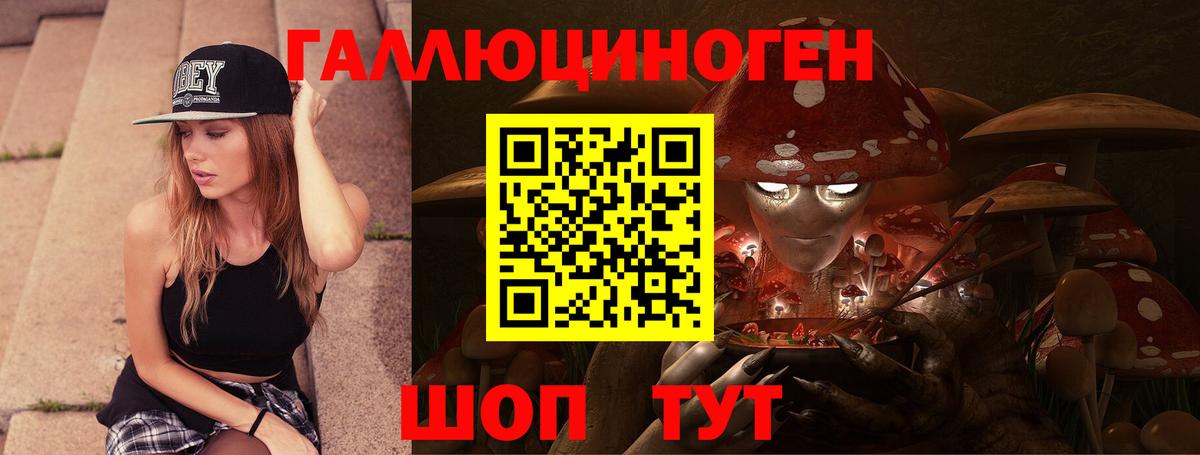 Галлюциногенные грибы Magic Shrooms Кунгур